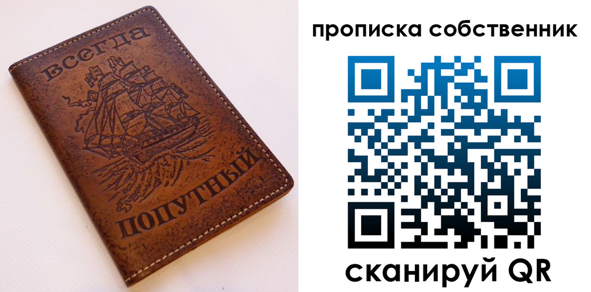 временная регистрация для всех в Агрызе