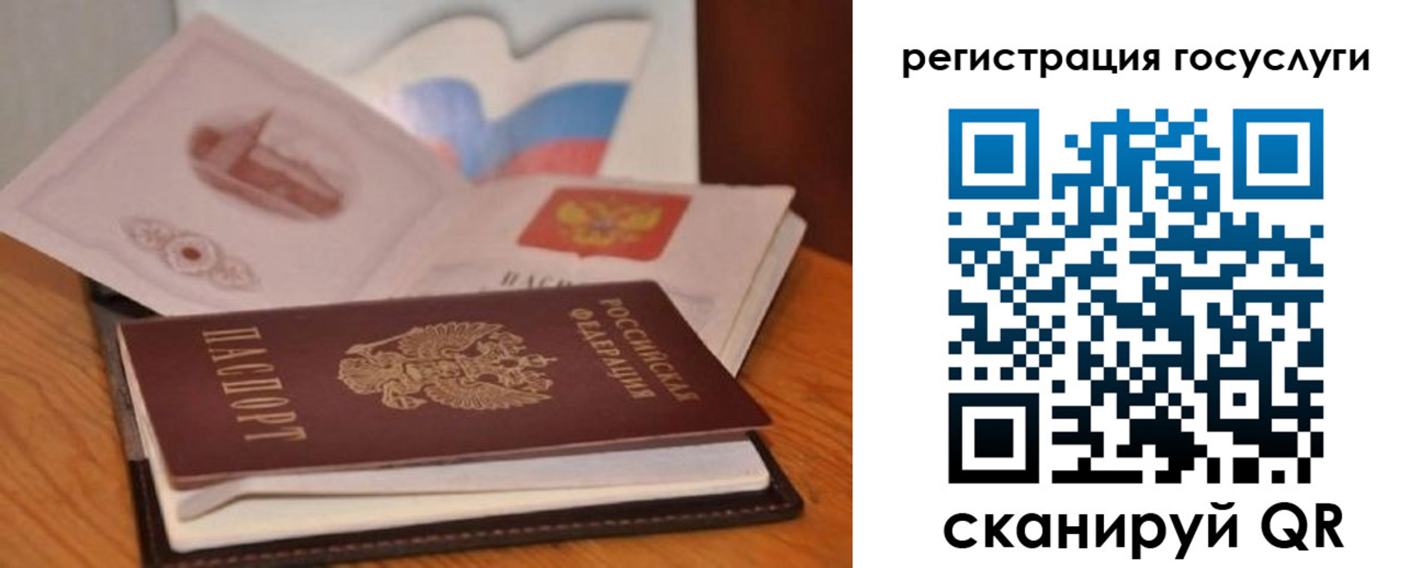 прописка законно в Агрызе