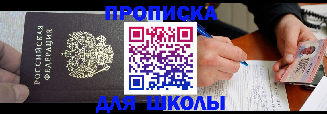 прописка паспорт в Агрызе