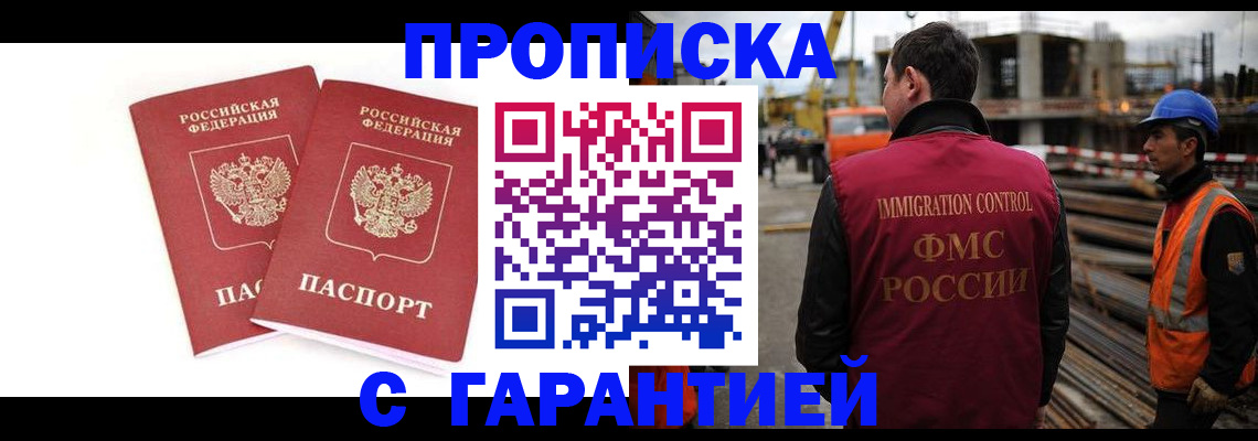 прописка ребенка в Агрызе