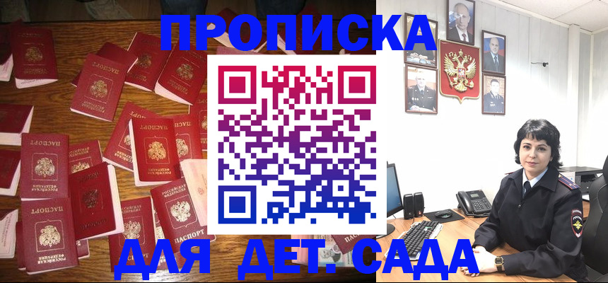 временная регистрация купить в Агрызе