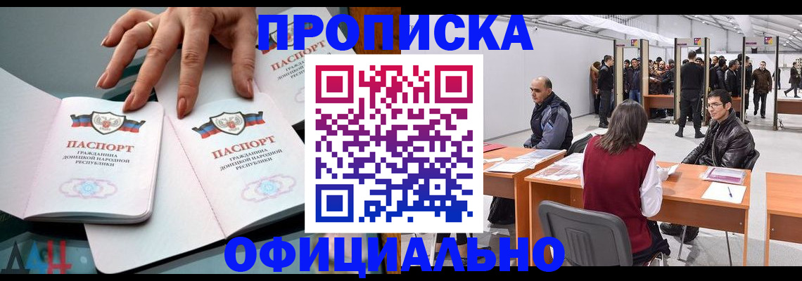 временная регистрация гарантия в Агрызе