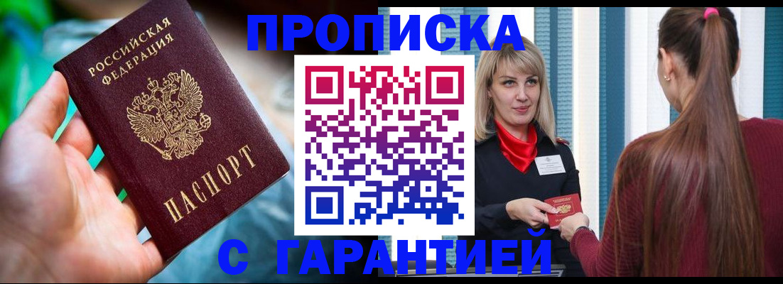 временная регистрация адрес в Агрызе